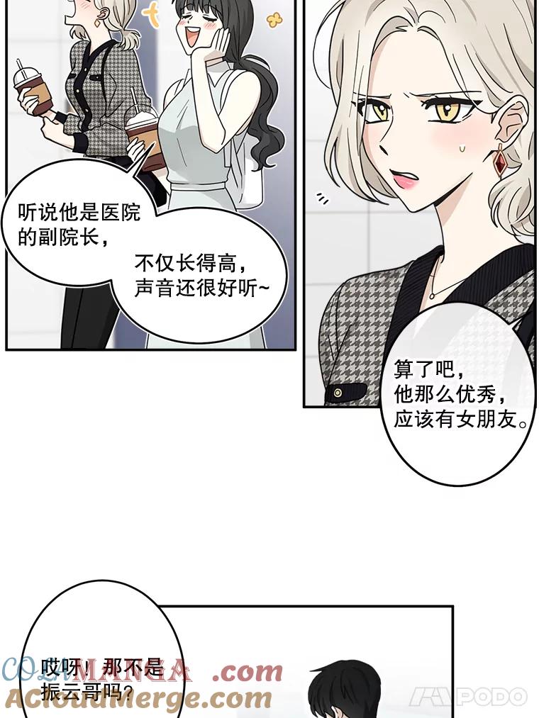 《李世界的平凡生活》23.小组作业 第25页