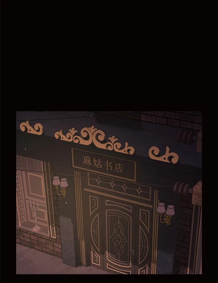 《恶女的出道作》23.分界线 第43页