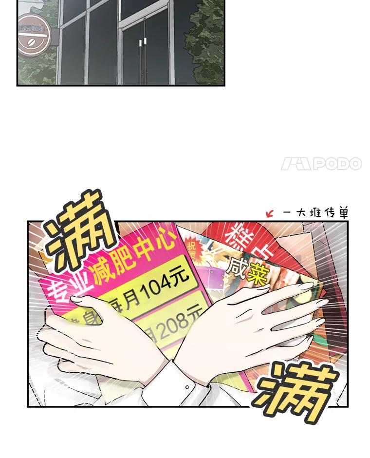 《李世界的平凡生活》23.小组作业 第48页