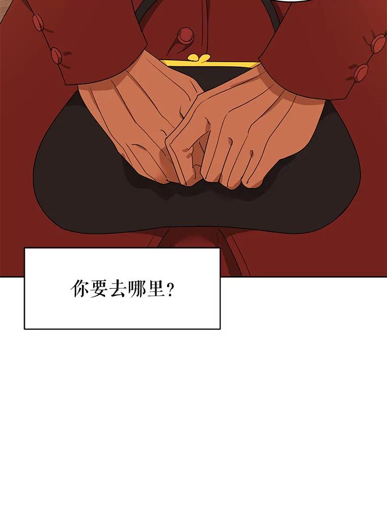 《恶女的出道作》23.分界线 第3页