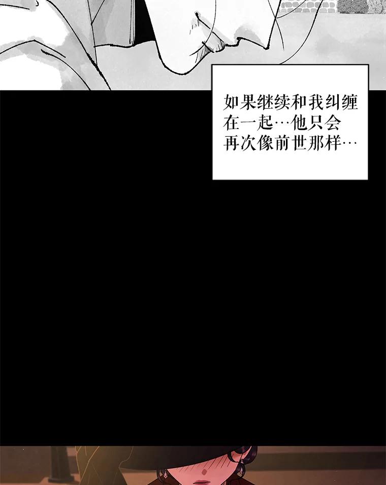 《恶女的出道作》23.分界线 第24页
