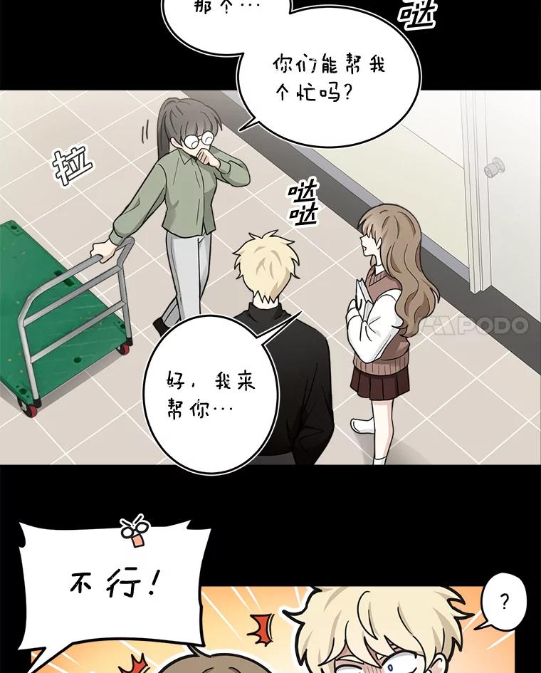 《李世界的平凡生活》23.小组作业 第41页