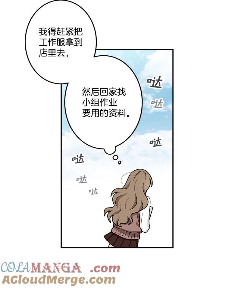 《李世界的平凡生活》23.小组作业 第46页