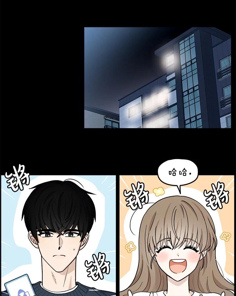 《李世界的平凡生活》23.小组作业 第11页