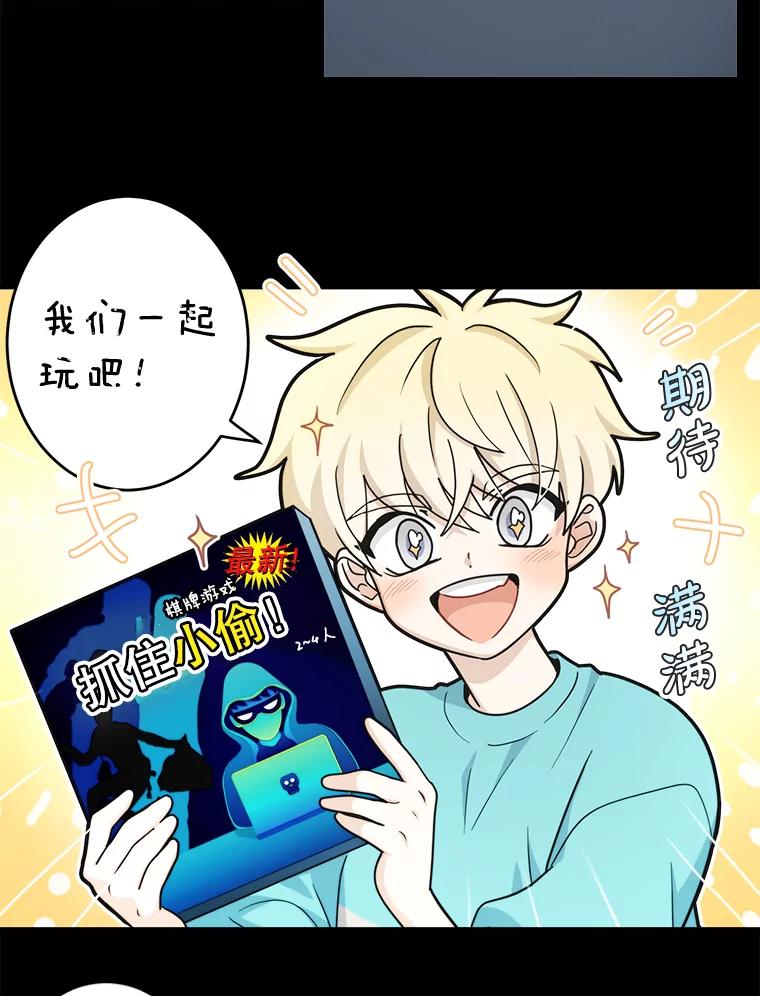 《李世界的平凡生活》23.小组作业 第8页