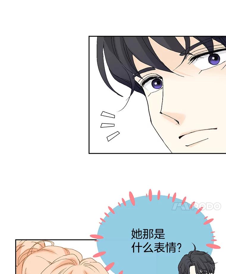 《我喜欢春天般的你》23.那个男人，有点奇怪 第11页