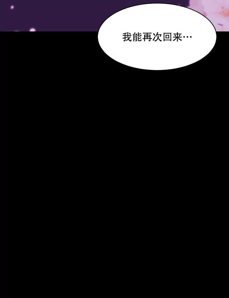 《恶女的出道作》23.分界线 第108页