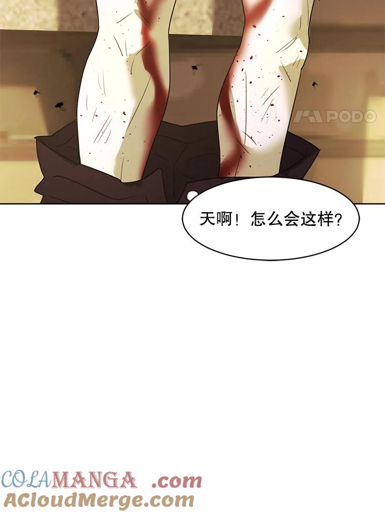 《恶女的出道作》23.分界线 第61页