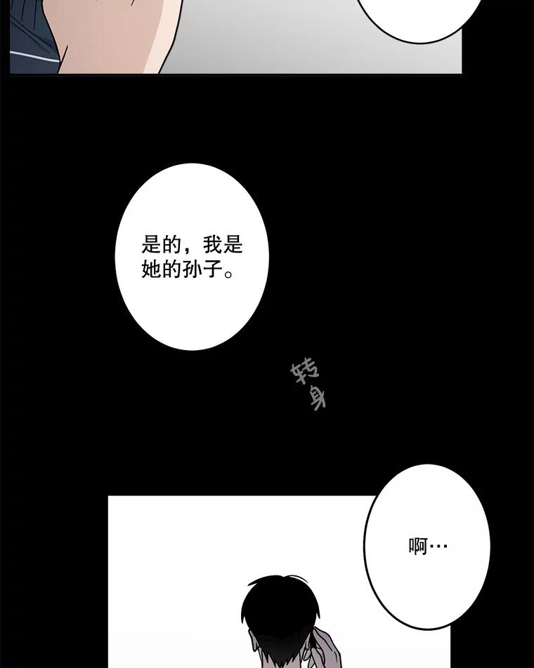 《李世界的平凡生活》23.小组作业 第18页