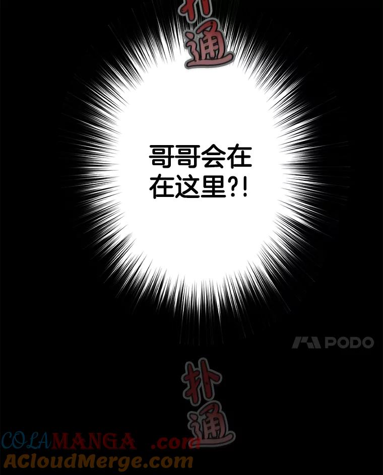 《李世界的平凡生活》23.小组作业 第58页