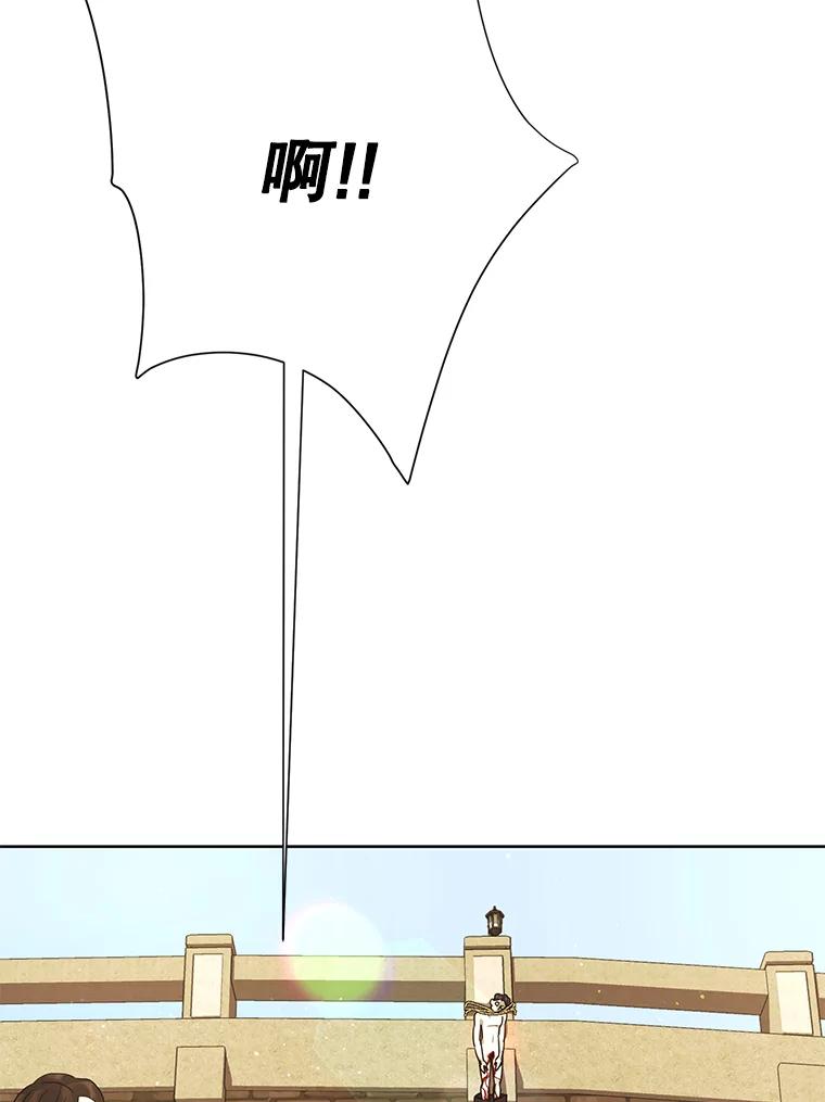《恶女的出道作》23.分界线 第56页