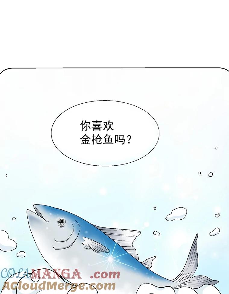 《我喜欢春天般的你》23.那个男人，有点奇怪 第29页