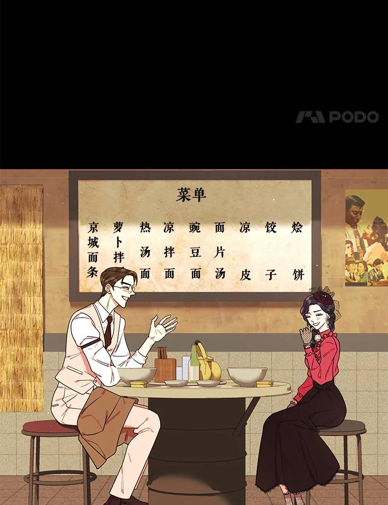 《恶女的出道作》23.分界线 第87页