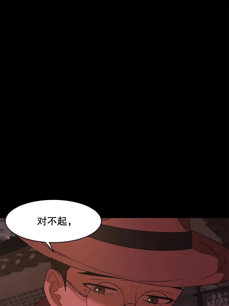 《恶女的出道作》23.分界线 第50页