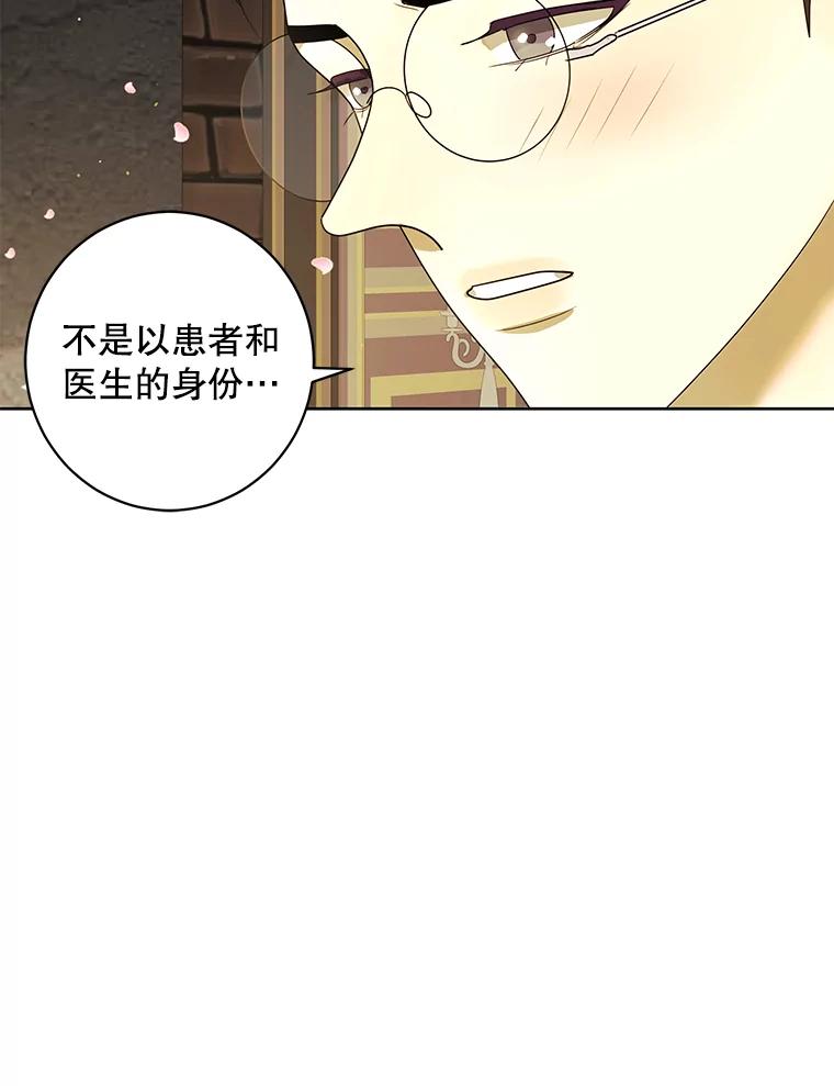 《恶女的出道作》23.分界线 第79页