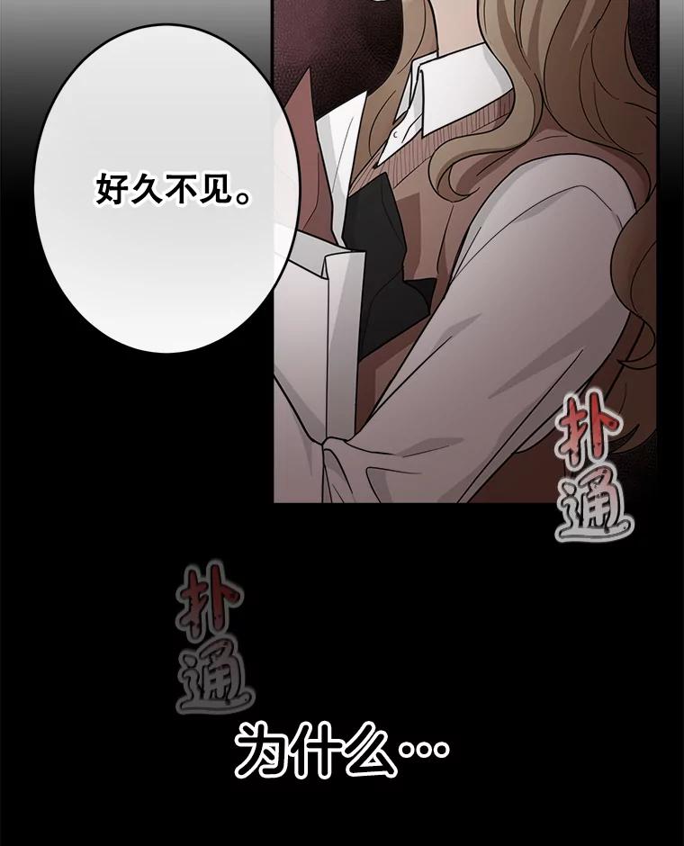 《李世界的平凡生活》23.小组作业 第54页