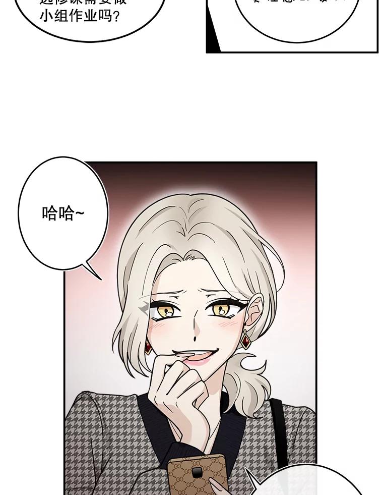 《李世界的平凡生活》23.小组作业 第33页