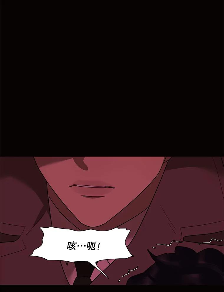 《恶女的出道作》23.分界线 第36页