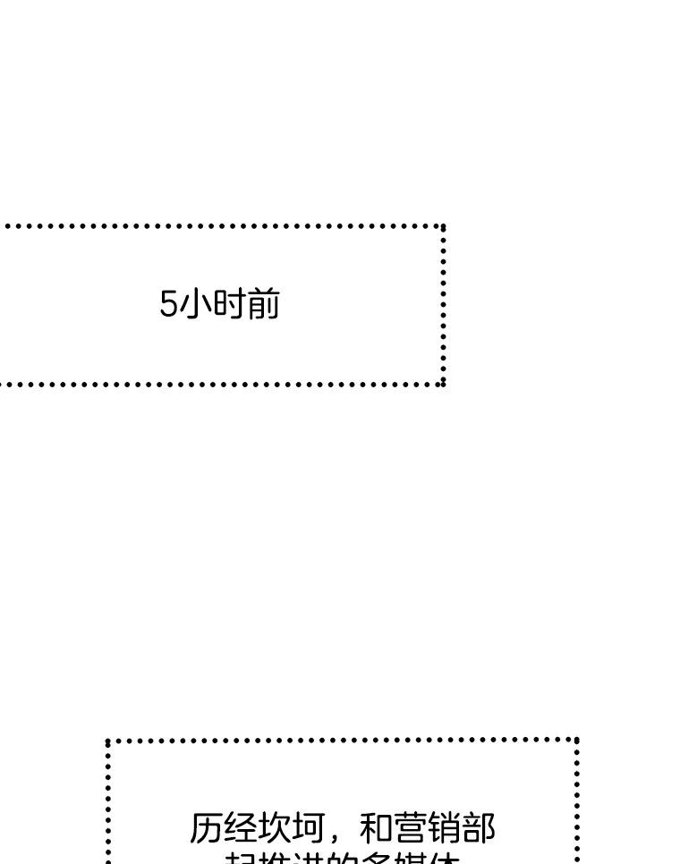 《我喜欢春天般的你》23.那个男人，有点奇怪 第20页