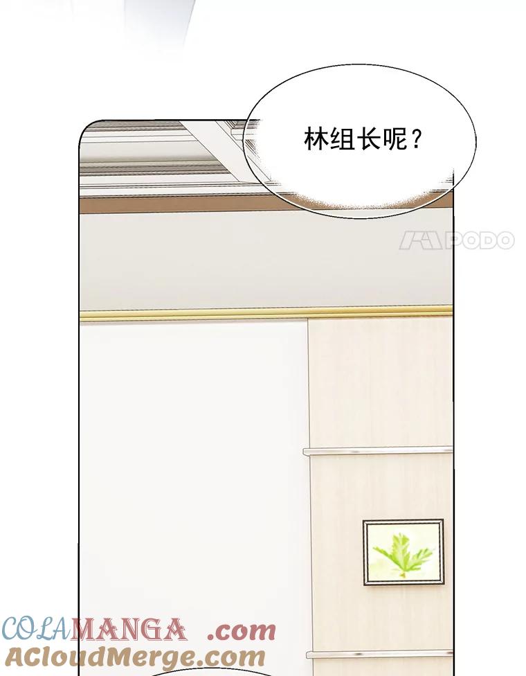 《我喜欢春天般的你》23.那个男人，有点奇怪 第25页