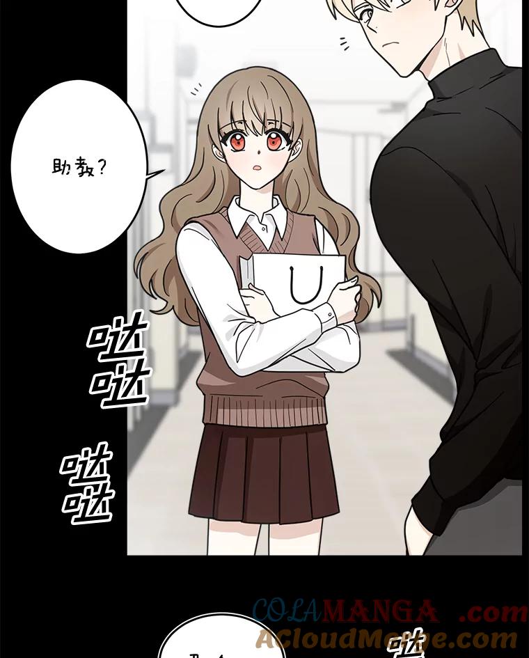 《李世界的平凡生活》23.小组作业 第40页