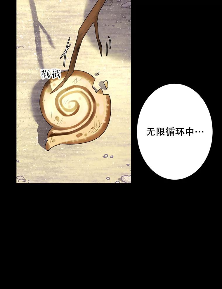 《恶女的出道作》23.分界线 第96页