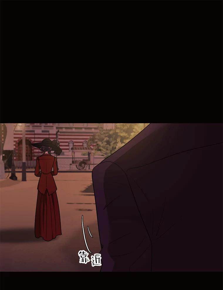《恶女的出道作》23.分界线 第26页