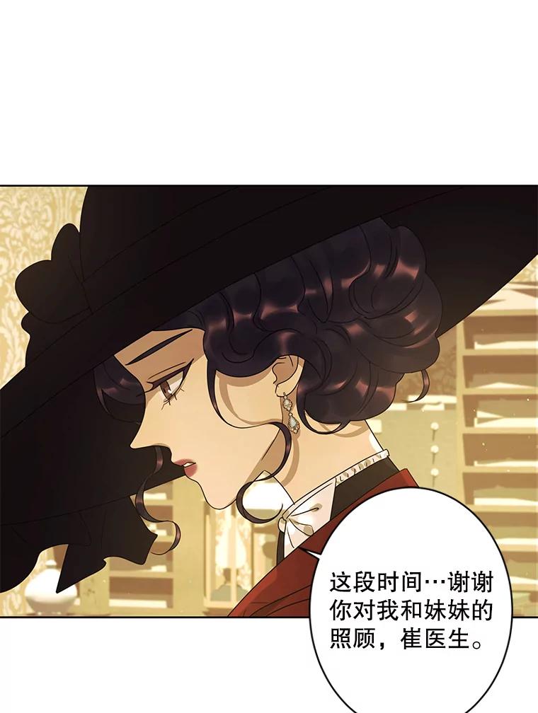 《恶女的出道作》23.分界线 第15页