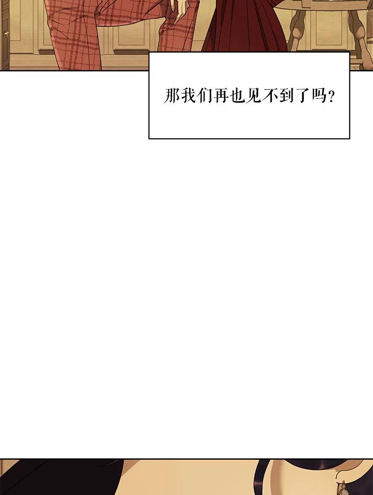 《恶女的出道作》23.分界线 第8页