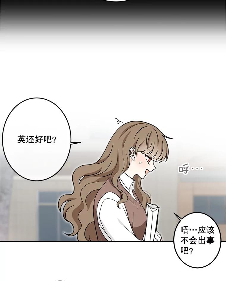 《李世界的平凡生活》23.小组作业 第45页