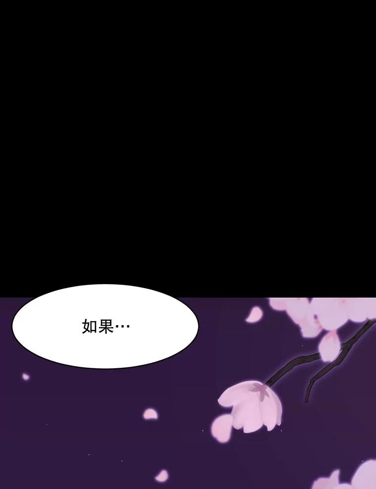 《恶女的出道作》23.分界线 第107页