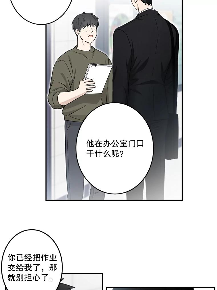 《李世界的平凡生活》23.小组作业 第26页