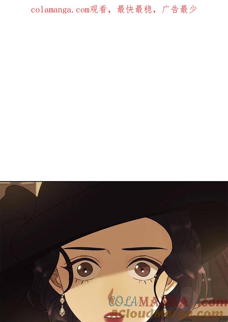 《恶女的出道作》23.分界线 第1页
