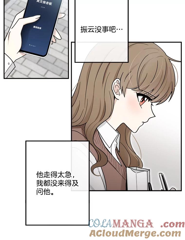 《李世界的平凡生活》23.小组作业 第37页
