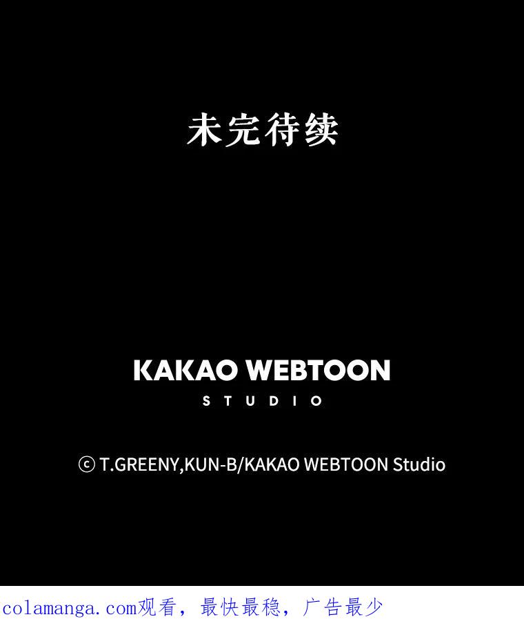 《恶女的出道作》23.分界线 第118页