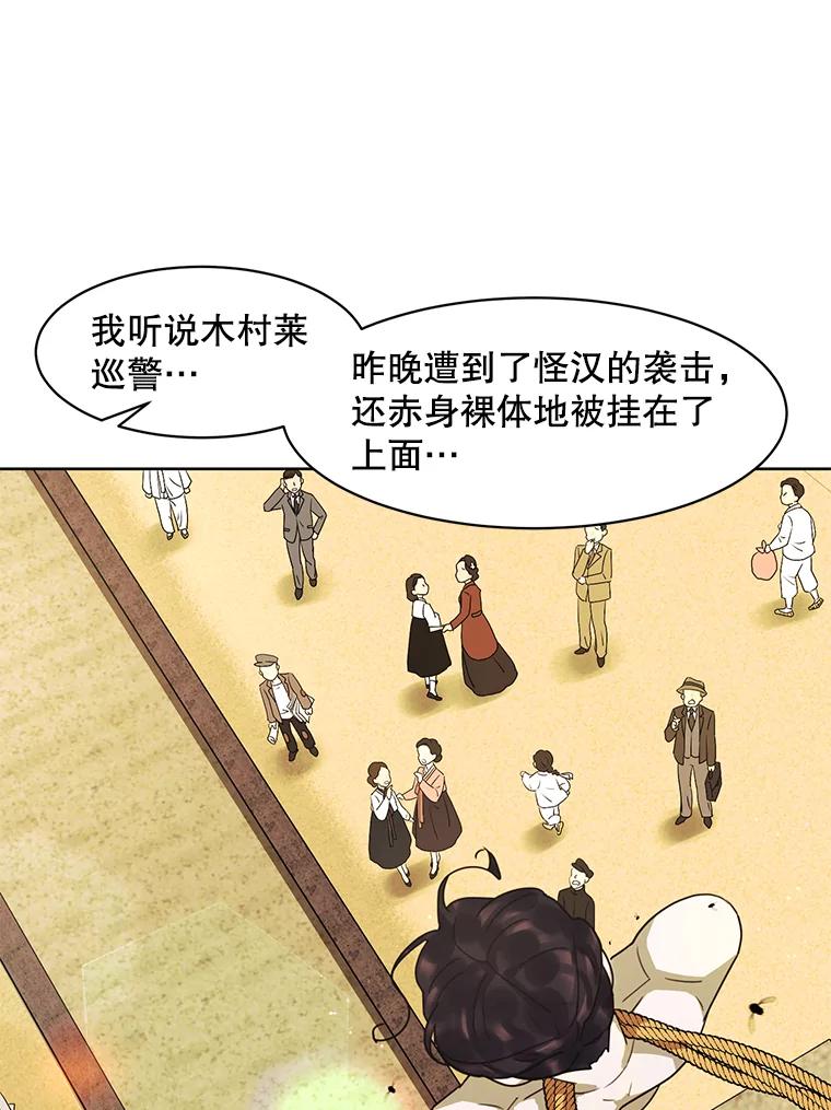 《恶女的出道作》23.分界线 第59页