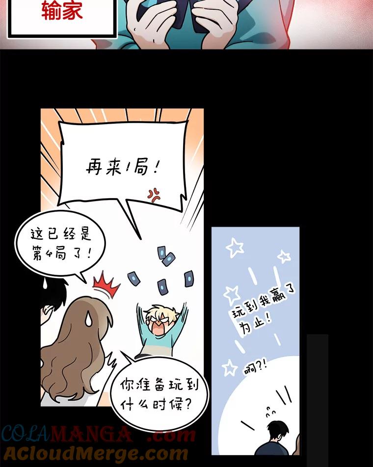 《李世界的平凡生活》23.小组作业 第13页