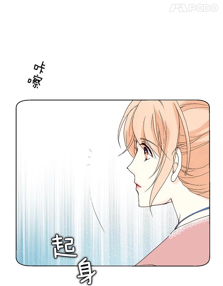 《我喜欢春天般的你》23.那个男人，有点奇怪 第22页