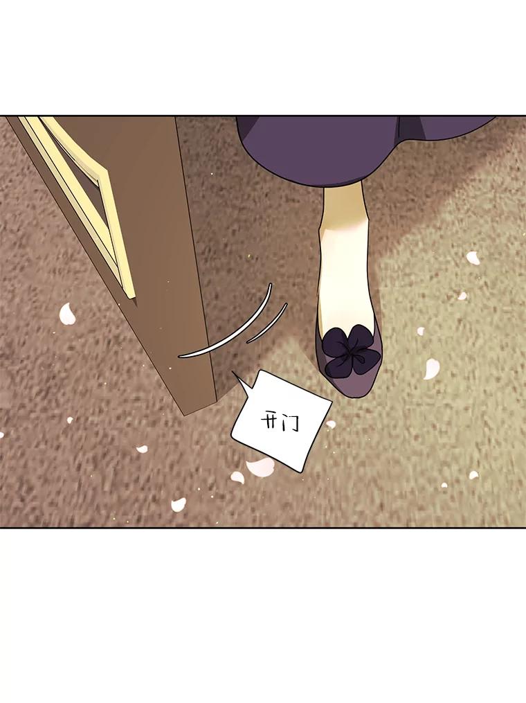 《恶女的出道作》23.分界线 第66页