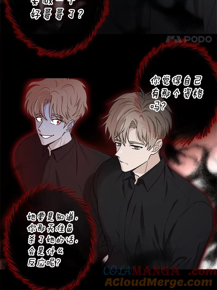 《李世界的平凡生活》24.可疑的伤痕 第28页
