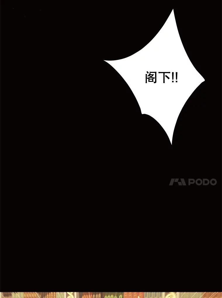 《恶女的出道作》24.血色的朗读派对 第99页