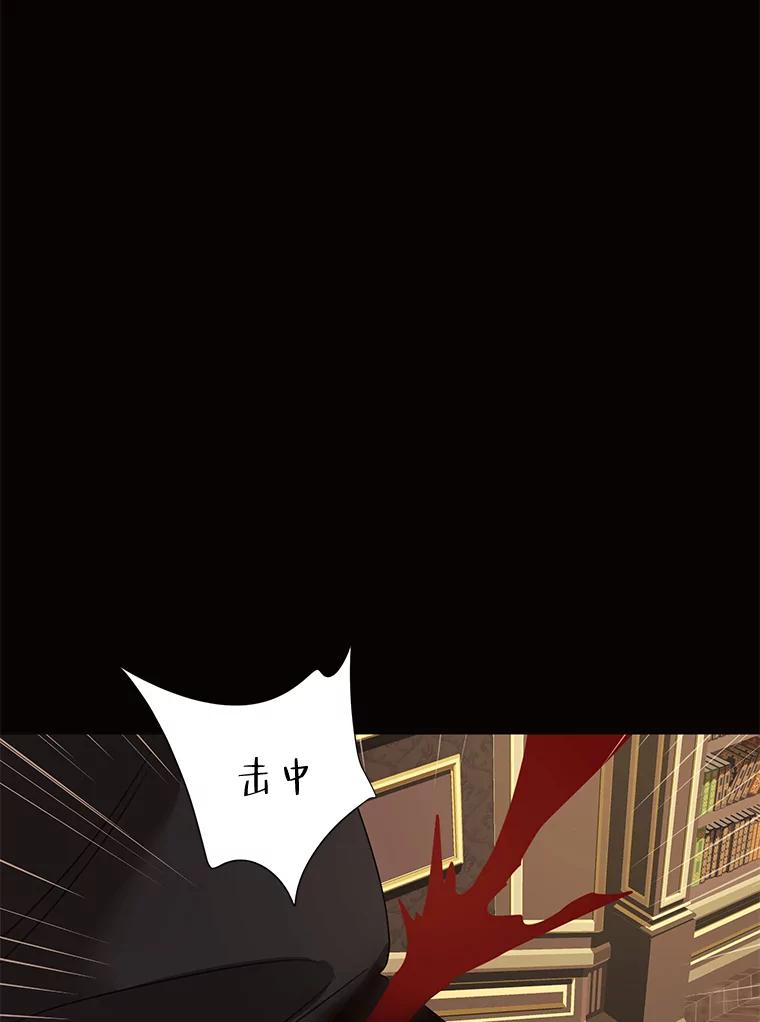 《恶女的出道作》24.血色的朗读派对 第103页