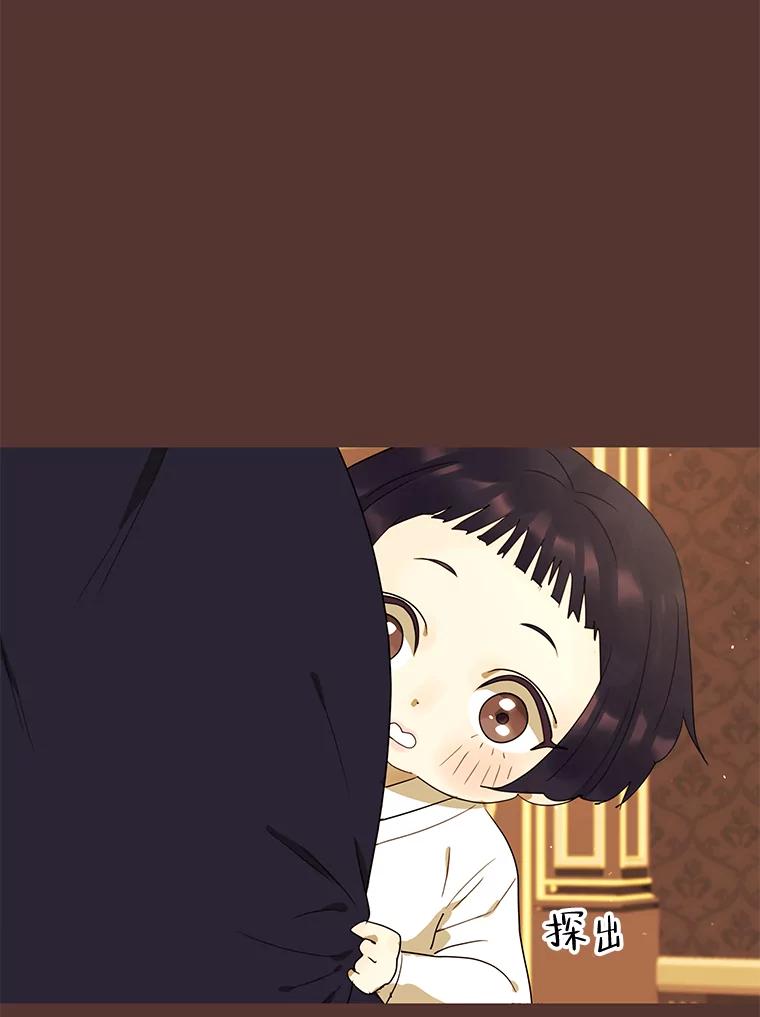 《恶女的出道作》24.血色的朗读派对 第12页