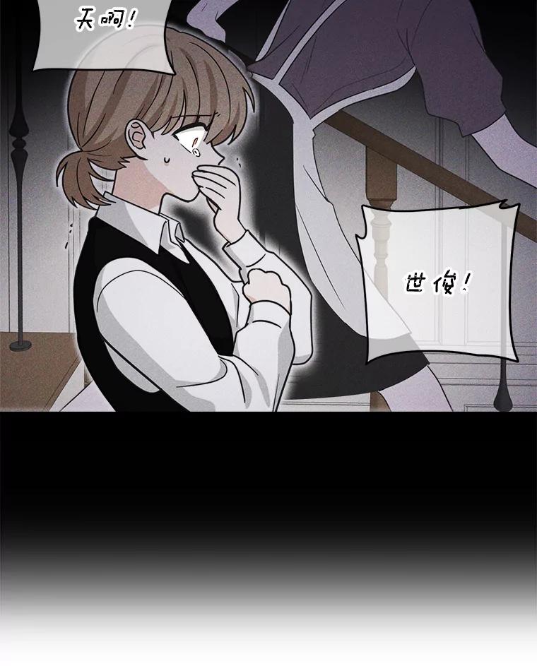 《李世界的平凡生活》24.可疑的伤痕 第17页