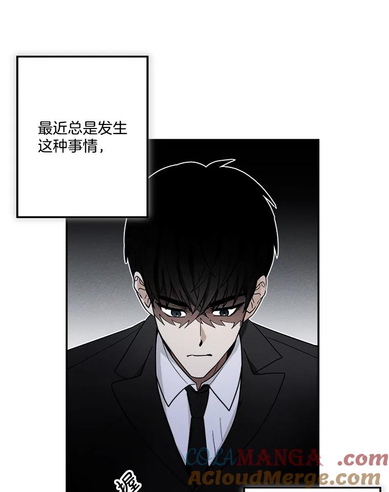 《李世界的平凡生活》24.可疑的伤痕 第46页