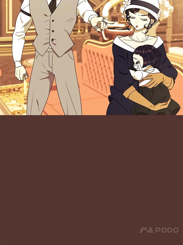《恶女的出道作》24.血色的朗读派对 第16页