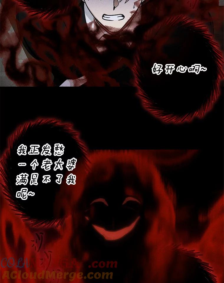 《李世界的平凡生活》24.可疑的伤痕 第55页