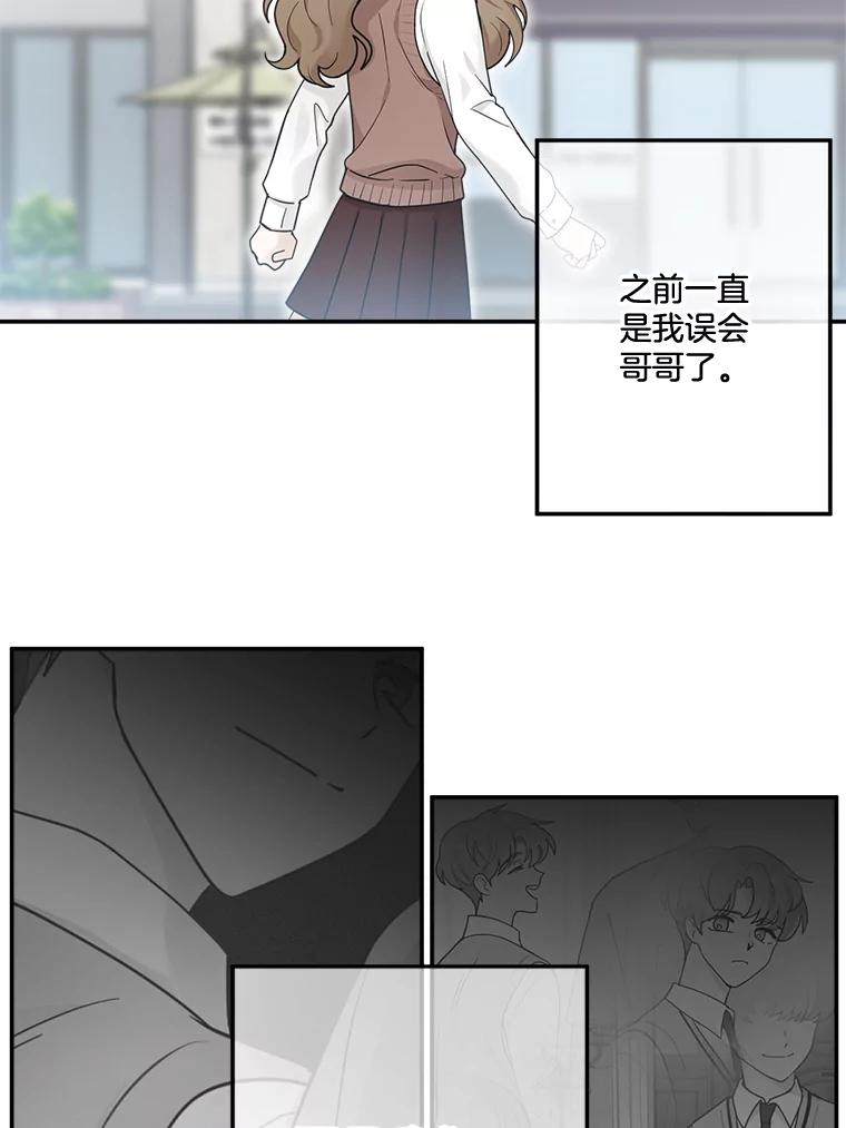 《李世界的平凡生活》24.可疑的伤痕 第33页