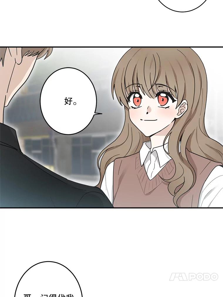 《李世界的平凡生活》24.可疑的伤痕 第24页