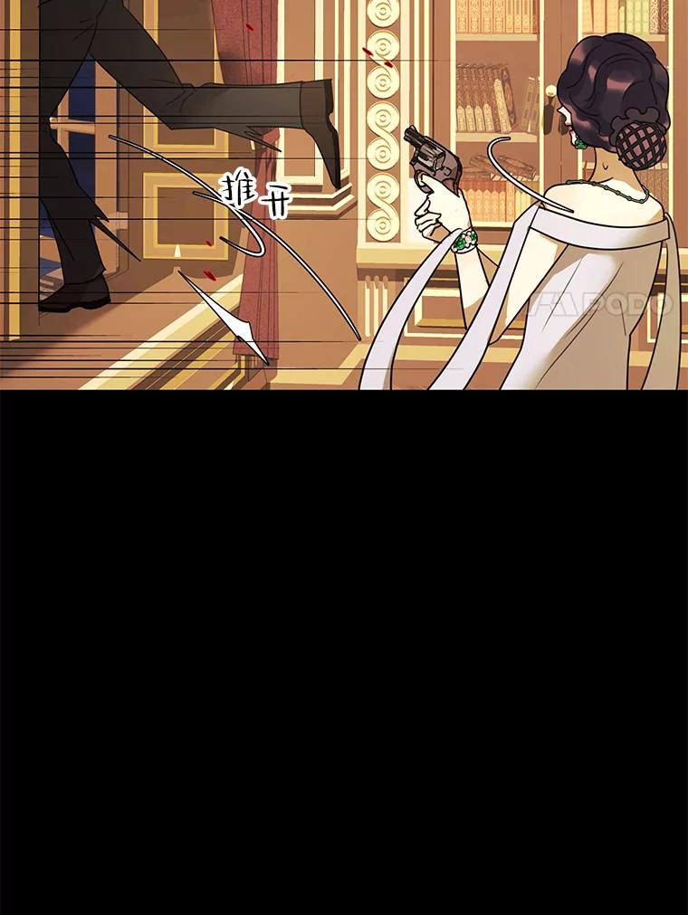 《恶女的出道作》24.血色的朗读派对 第112页